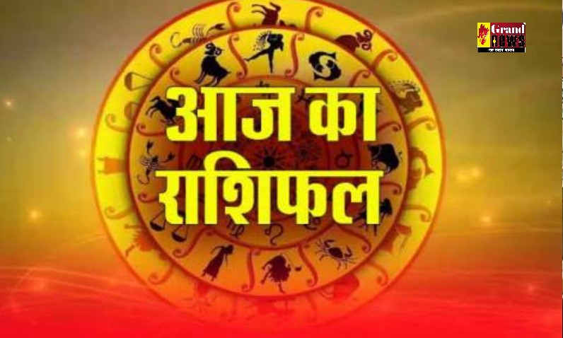 Aaj ka Rashifal: 18 जून को किसे मिलेगी तरक्की और किसे करना होगा संघर्ष? जानें अपना राशिफल