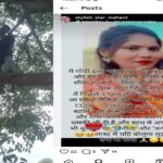 CG BREAKING: इंस्टाग्राम पर सुसाइड नोट पोस्ट कर 23 वर्षीय युवक ने की आत्महत्या, लापता होने के एक दिन बाद पेड़ पर लटकी मिली लाश