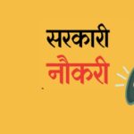 CG Government jobs: 12वीं पास के लिए बड़ी खुशखबरी! छत्तीसगढ़ में निकली 295 पदों पर सरकारी नौकरी, इस दिन से कर सकेंगे आवेदन