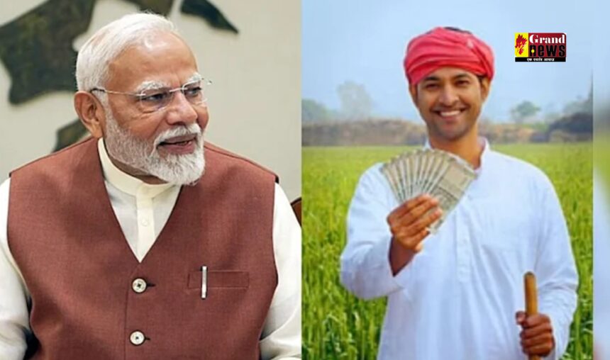 PM Kisan 20th Installment: खुशखबरी! PM Kisan की 20वीं किस्त इस तारीख को हो सकती हैं जारी, लेकिन बिना ये 4 काम किए नहीं आएगी अगली किस्त