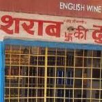 Raipur ब्रेकिंग : मदिरा प्रेमियों के लिए बड़ी खुशखबरी ! राजधानी में खुलेंगी 7 नई शराब की दुकानें, देखें लिस्ट
