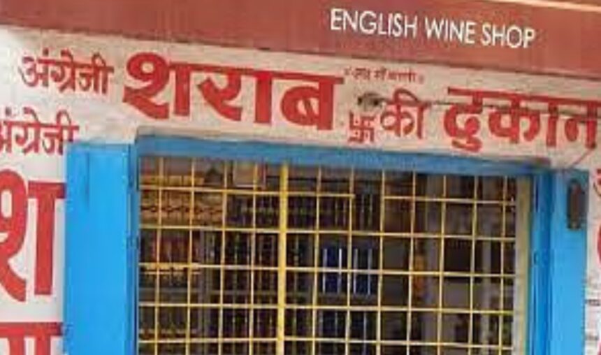 Raipur ब्रेकिंग : मदिरा प्रेमियों के लिए बड़ी खुशखबरी ! राजधानी में खुलेंगी 7 नई शराब की दुकानें, देखें लिस्ट