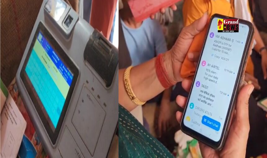 CG BREAKING: राशन वितरण के नियम में अचानक बड़ा बदलाव ! अब अंगूठे से नहीं, बल्कि मोबाइल में OTP आने पर दिया जाएगा खाद्यान