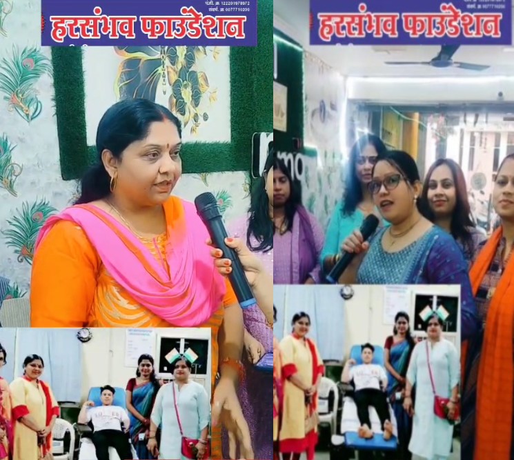 CG : हरसंभव फाउंडेशन, रायपुर ने डीडी नगर में विश्व रक्तदाता दिवस पर चलाया जन-जागरूकता अभियान — “रक्तदान करें, जीवन बचाएं”