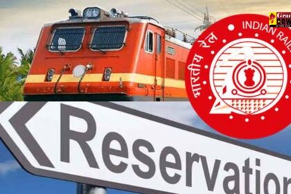 Indian Railway : अब वेटिंग टिकट को लेकर नहीं रहेगी चिंता, रेलवे 24 घंटे पहले ही बता देगा टिकट कन्फर्म है या नहीं