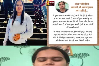 उज्जैन। BIG NEWS : उज्जैन की हाटकेश्वर कॉलोनी में दिल दहला देने वाली घटना सामने आई है। 33 साल की नूपुर जाट ने रविवार शाम जहर खाकर आत्महत्या कर ली। इससे पहले उसने एक वीडियो रिकॉर्ड कर सोशल मीडिया पर पोस्ट किया, जिसमें पति, सास और ननदों पर मानसिक और शारीरिक प्रताड़ना का आरोप लगाया। नूपुर ने सुसाइड नोट में साफ लिखा – "मैं ज़हर खाकर जान दे रही हूं, अब और नहीं सहा जाता..." अस्पताल में इलाज के दौरान उसकी मौत हो गई। पुलिस जांच में जुटी है और परिवार ने वीडियो व सुसाइड नोट सौंपे हैं। नूपुर के भाई का आरोप है कि पति पिछले कुछ दिनों से घर से गायब था और जमीन के बंटवारे को लेकर विवाद भी चल रहा था। शादी 2021 में हुई थी और दोनों की कोई संतान नहीं थी।