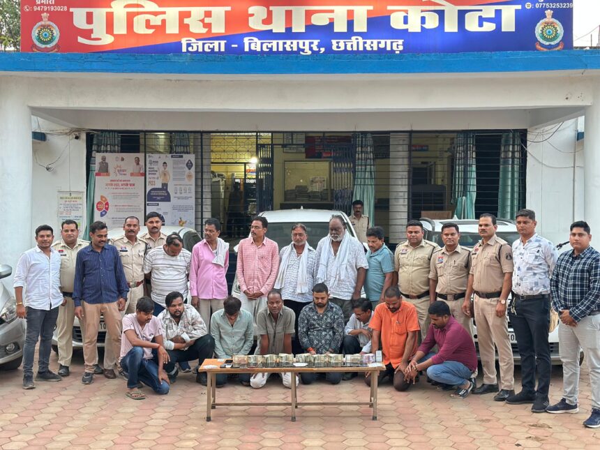 CG CRIME : कोटा में किस्मत आजमाने पहुंचे थे ‘ताश के महारथी’, पुलिस ने कर दिया गेम ओवर, 14 जुआरी गिरफ्तार 
