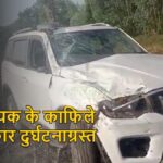 CG ACCIDENT : भाजपा विधायक टेकाम के काफिले की कार पलटी, चालक की मौत
