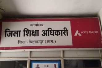 CG BREAKING : फर्जी जाति प्रमाण पत्र के आधार पर नौकरी कर रही शिक्षिका बर्खास्त...