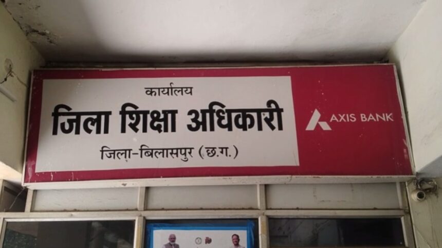 CG BREAKING : फर्जी जाति प्रमाण पत्र के आधार पर नौकरी कर रही शिक्षिका बर्खास्त...