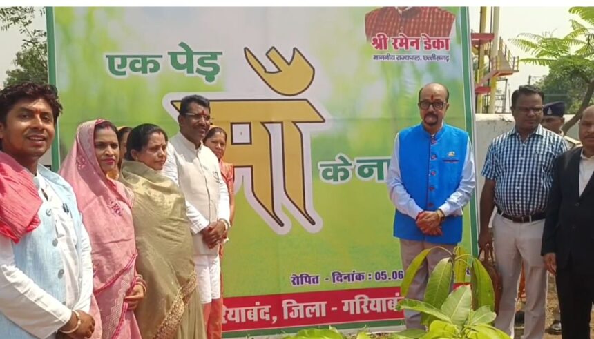 CG : राज्यपाल रमेश डेका ने फिंगेश्वर जनपद की बिजली पंचायत को लिया गोद, बोले – गांव बनेगा मॉडल, योजनाओं का होगा शत-प्रतिशत क्रियान्वयन