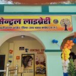 Chhattisgarh : अब रविवार को भी खुली रहेगी सेन्ट्रल लाइब्रेरी, प्रतियोगी परीक्षाओं की तैयारी कर रहे विद्यार्थियों को मिलेगा लाभ