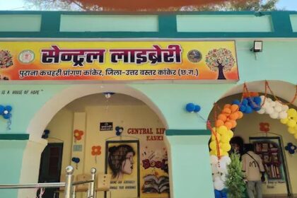 Chhattisgarh : अब रविवार को भी खुली रहेगी सेन्ट्रल लाइब्रेरी, प्रतियोगी परीक्षाओं की तैयारी कर रहे विद्यार्थियों को मिलेगा लाभ