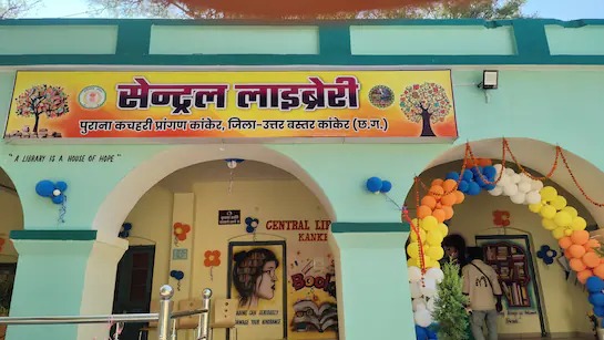 Chhattisgarh : अब रविवार को भी खुली रहेगी सेन्ट्रल लाइब्रेरी, प्रतियोगी परीक्षाओं की तैयारी कर रहे विद्यार्थियों को मिलेगा लाभ