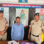 CG : नौकरी लगाने के नाम पर अलग अलग लोगों से लाखों रुपए लेकर धोखाधड़ी करने वाले फरार आरोपी को पुलिस ने किया गिरफ्तार