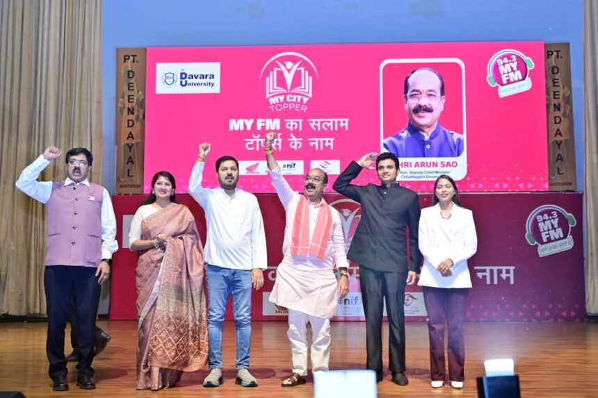 RAIPUR : 94.3 MYFM के सिटी टॉपर्स कार्यक्रम में 10वीं और 12वीं के होनहार विद्यार्थियों को MLA अनुज शर्मा ने किया सम्मानित 
