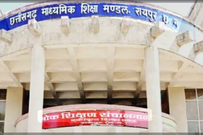 CG 10th-12th Board 2025 : जारी हुई 10वीं-12वीं बोर्ड की द्वितीय मुख्य परीक्षा की डेट.., जानें कब होगी परीक्षा 