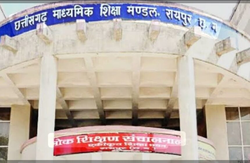 CG 10th-12th Board 2025 : जारी हुई 10वीं-12वीं बोर्ड की द्वितीय मुख्य परीक्षा की डेट.., जानें कब होगी परीक्षा 