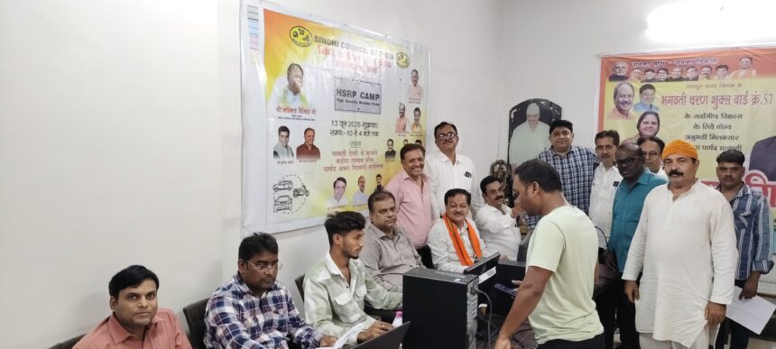 CG : GRAND NEWS: सिंधी काउंसिल के HSRP कैंप का आयोजन, दो दिन में 410 गाड़ियों में लगा नया नंबर प्लेट