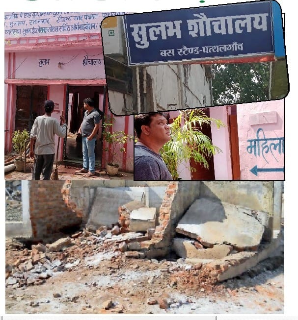 CG : दावे बनाम हकीकत: पत्थलगांव बस स्टैंड में शौचालय की सुविधा पर उठा सवाल
