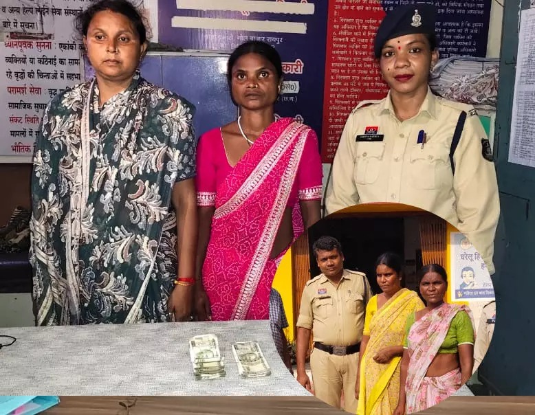 RAIPUR CRIME : ई-रिक्शा में सवार लोगों को बनाते थे निशाना, अंतर्राज्यीय चोर गिरोह के 4 महिलाएं अरेस्ट