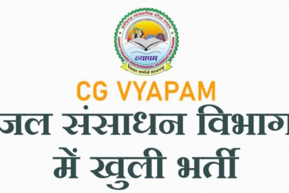 CG Govt Job 2025 : छत्तीसगढ़ में उप अभियंता पदों पर होगी भर्ती, फटाफट यहां से करें आवेदन