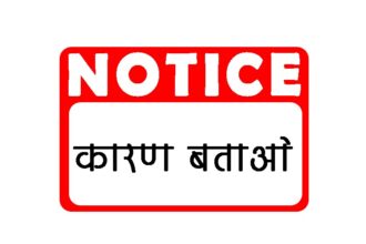 CG NEWS : स्कूलों में नदारद मिले प्राचार्य और शिक्षक, डीईओ ने भेजा कारण बताओं नोटिस 