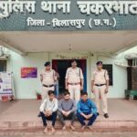 CG : चरित्र शंका में युवक की पीट-पीटकर हत्या, तीन आरोपी गिरफ्तार....