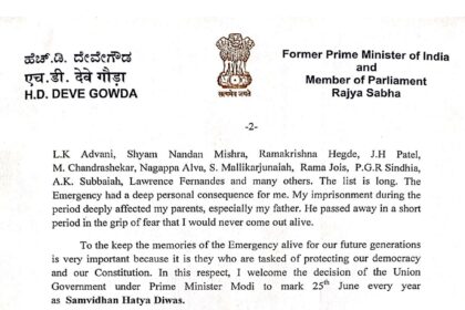 BIG NEWS : आपातकाल की 50वीं वर्षगांठ पर बोले पूर्व प्रधानमंत्री देवेगौड़ा — “लोकतंत्र का काला अध्याय”