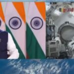 Video : “पीएम मोदी की शुभांशु शुक्ला से खास बातचीत: अंतरिक्ष से भारत की भव्यता और युवाओं के लिए प्रेरणा”- देखे वीडियो