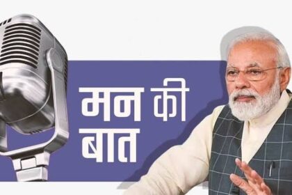Mann Ki Baat : PM मोदी ने ‘मन की बात’ के 123वें एपिसोड में योग, आपातकाल, स्वदेशी अभियान और सामाजिक सुरक्षा पर रखे विचार