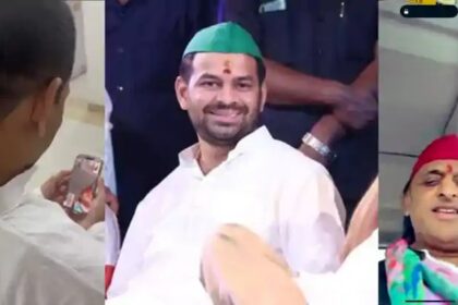 Bihar Politics : अखिलेश यादव और तेज प्रताप यादव के बीच वीडियो कॉल पर बातचीत, बिहार की सियासत में हलचल, देखें वीडियो
