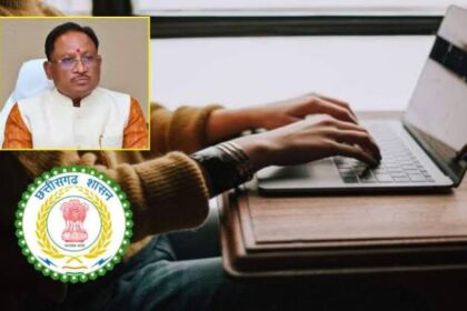 Chhattisgarh : सीएम विष्णु देव साय के नेतृत्व में ई-गवर्नेंस की ओर बड़ा कदम: अब कर्मचारियों की 'कुंडली' मोबाइल एप पर