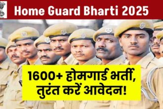 Sarkari Naukri 2025 : 1600 से ज्यादा होमगार्ड पदों पर निकली भर्ती, 8वीं पास भी कर सकते हैं अप्लाई, जानिए डिटेल्स