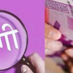 Mahasamund : फोन पे बंद होने और ई-केवाईसी का झांसा देकर शख्स से 50 हजार की ठगी