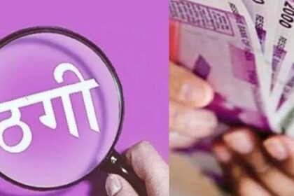 Mahasamund : फोन पे बंद होने और ई-केवाईसी का झांसा देकर शख्स से 50 हजार की ठगी