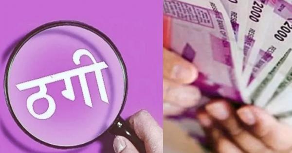 Mahasamund : फोन पे बंद होने और ई-केवाईसी का झांसा देकर शख्स से 50 हजार की ठगी