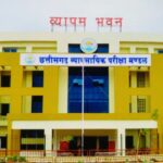 CG : आबकारी आरक्षक भर्ती परीक्षा 27 जुलाई को, जिले के 7,063 परीक्षार्थी होंगे शामिल