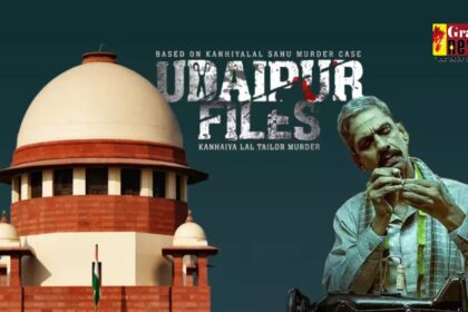 BREAKING : 'उदयपुर फाइल्स' की रिलीज़ पर बवाल, जानिए सुप्रीम कोर्ट ने क्या कहा?