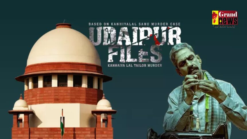 BREAKING : 'उदयपुर फाइल्स' की रिलीज़ पर बवाल, जानिए सुप्रीम कोर्ट ने क्या कहा?