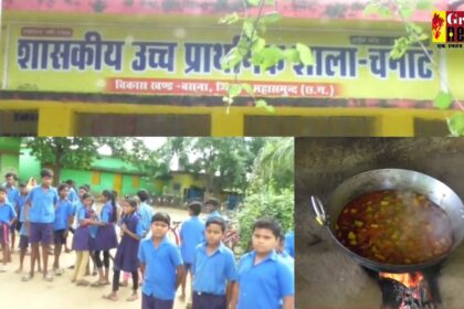 Mahasamund : जिले में मध्यान्ह भोजन का बुरा हाल, बच्चों को हर दिन परोसे जा रहें सिर्फ "आलू मखना"