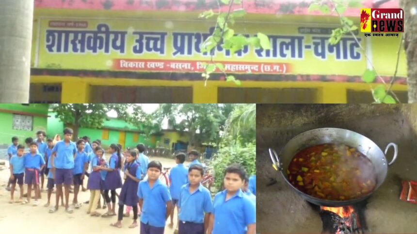 Mahasamund : जिले में मध्यान भोजन का बुरा हाल, बच्चों को हर दिन परोसे जा रहें सिर्फ "आलू मखना"