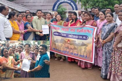 CG : शिक्षक साझा मंच ने 4 सूत्रीय मांगों को लेकर निकाली रैली, अधिकारियों को सौंपा ज्ञापन, जमकर की नारेबाजी
