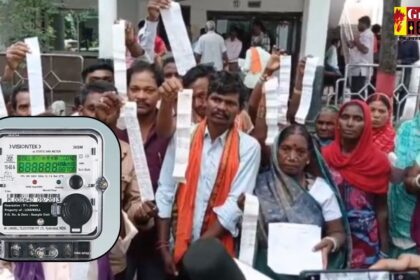 Chhattisgarh : गरीबों पर बढ़ा बिजली बिल का बोझ, डिजिटल मीटर ग्रामीणों के लिए बनी मुसीबत