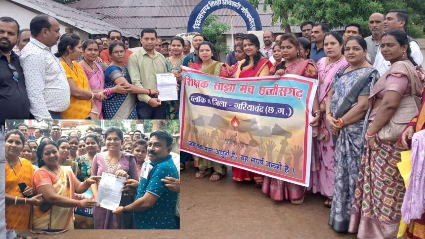 CG : शिक्षक साझा मंच ने 4 सूत्रीय मांगों को लेकर निकाली रैली, अधिकारियों को सौंपा ज्ञापन, जमकर की नारेबाजी