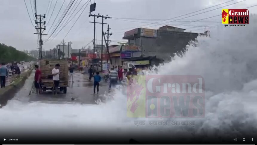 RAIPUR VIDEO : रायपुर रिंग रोड पर अचानक फटा मेन वाटर पाइप, मची अफरा-तफरी, देखें वीडियो
