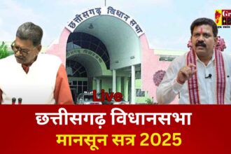 CG VIDHANSABHA : पीएम आवास में गड़बड़ी से सदन गरमाया, विपक्ष ने अवैध वसूली का लगाया आरोप, उपमुख्यमंत्री ने कार्रवाई का दिलाया भरोसा