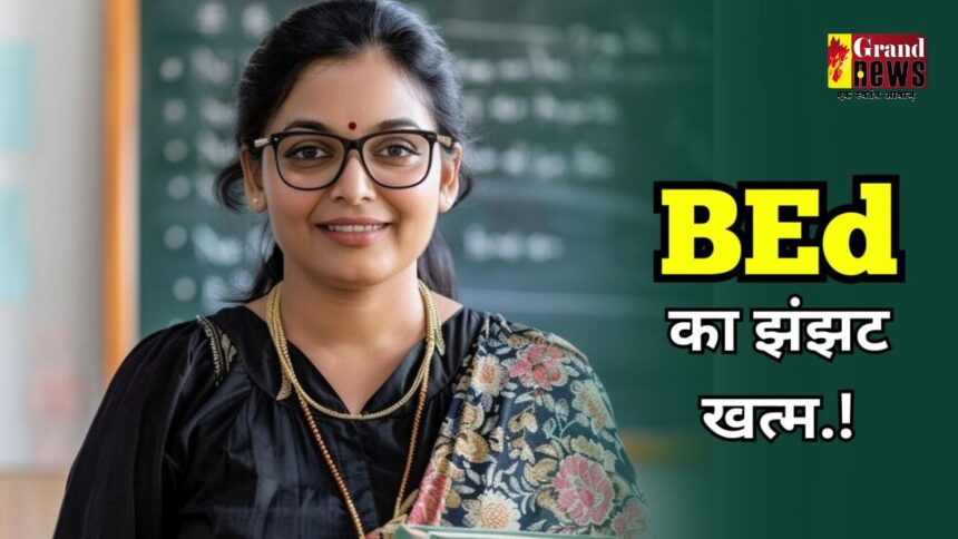 CG BREAKING : टीचर बनने के लिए अब बीएड का टेंशन ख़त्म, 12वीं के बाद मिलेगा सीधे दाखिला, पढ़िए पूरी खबर 