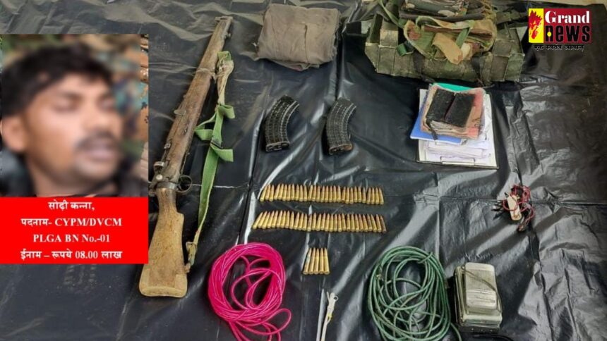 CG Naxal Encounter : बीजापुर मुठभेड़ में 8 लाख का इनामी नक्सली सोढ़ी कन्ना ढेर, 303 रायफल और विस्फोटक सामग्री बरामद 