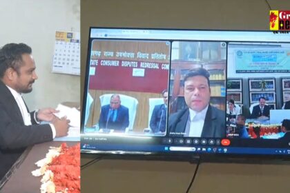 Chhattisgarh : अब घर बैठे मिलेगा न्याय, उपभोक्ता फोरम में ई-हियरिंग वाला छत्तीसगढ़ का पहला जिला बना रायगढ़